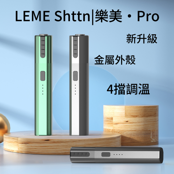 LEME Sheen 樂美 Pro